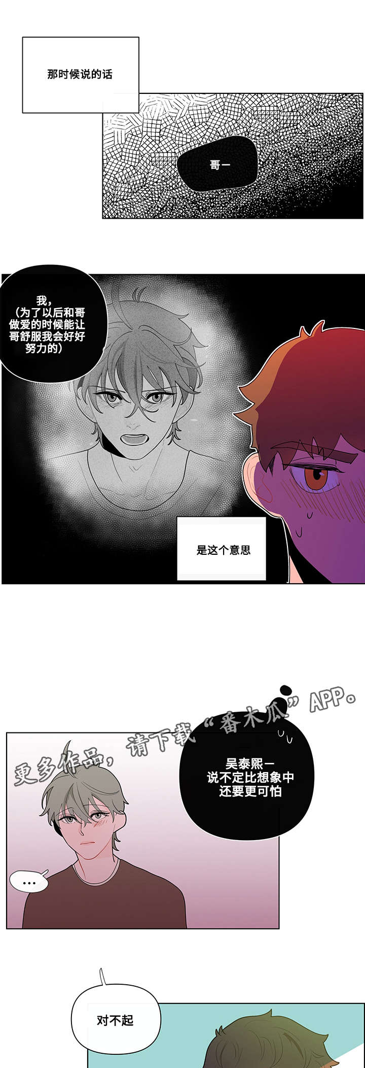 第30章：痕迹1
