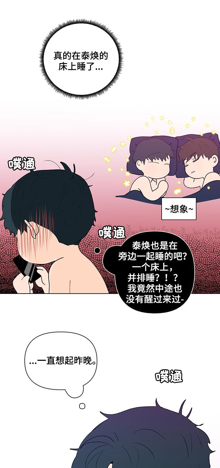 第190章：【第二季】艾玛16