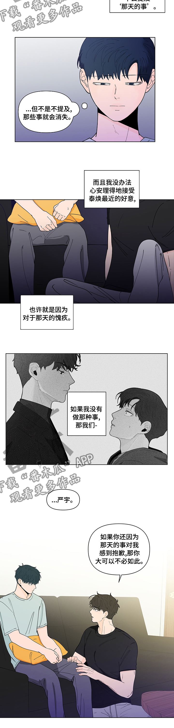 第239章：【第二季】记忆犹新6