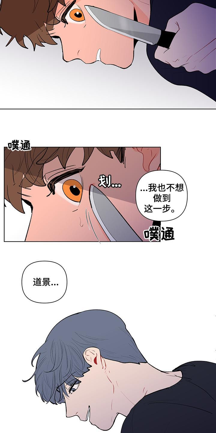 第107章：扭曲的爱15