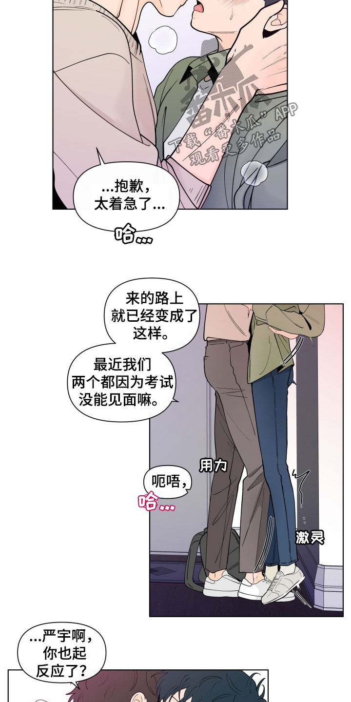 第279章：【第三季】新生活6