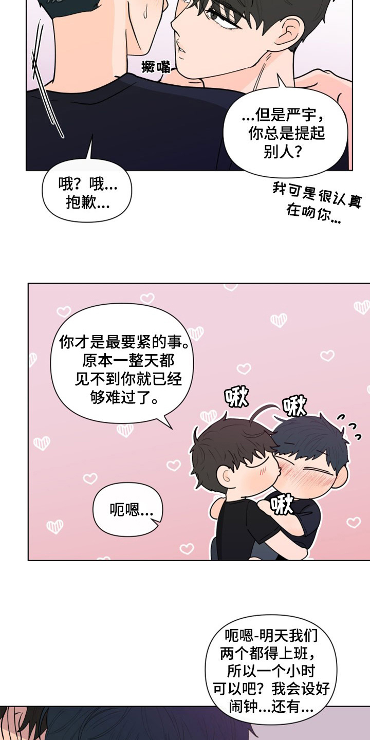 第294章：【第三季】派对9