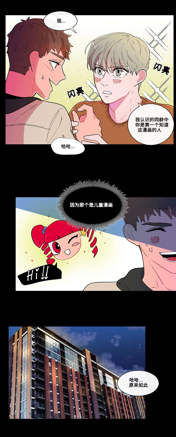 第3章：爱好5