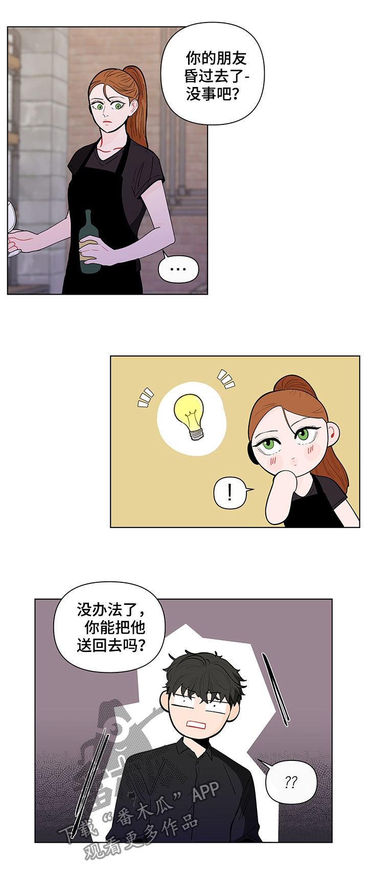 第144章：【第二季】送他回去13