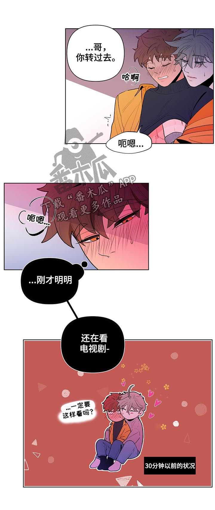 第72章：毫无抵抗力2
