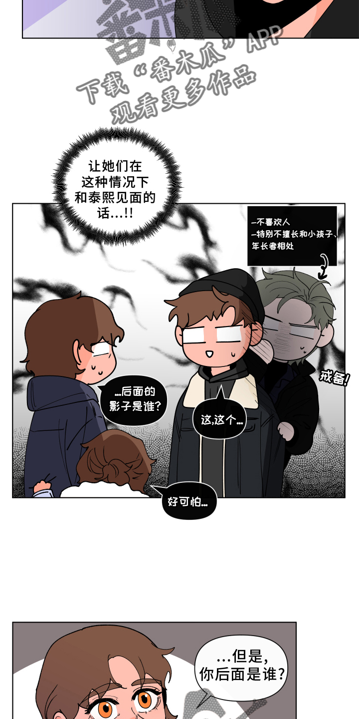 第274章：【第二季番外】见家长2