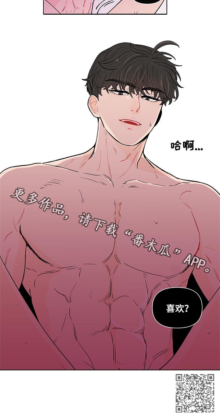 第133章：【第二季】喜欢？13