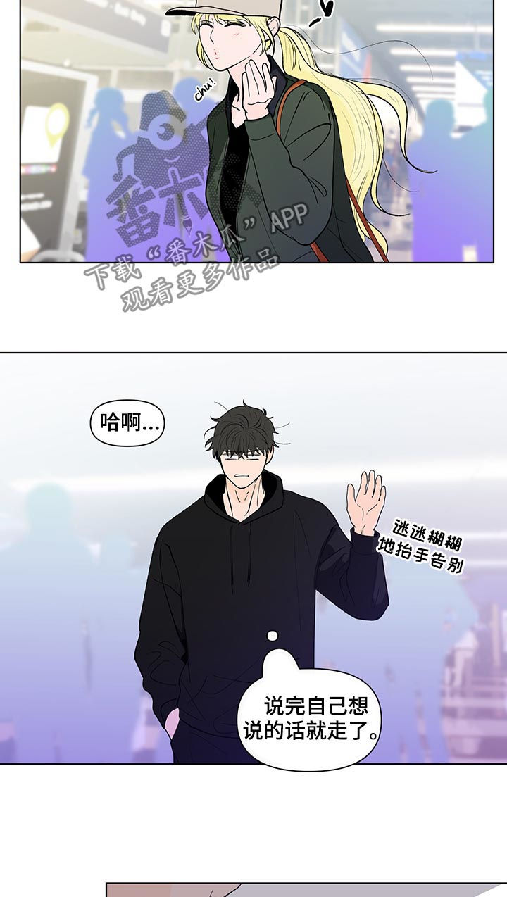 第200章：【第二季】不爽9