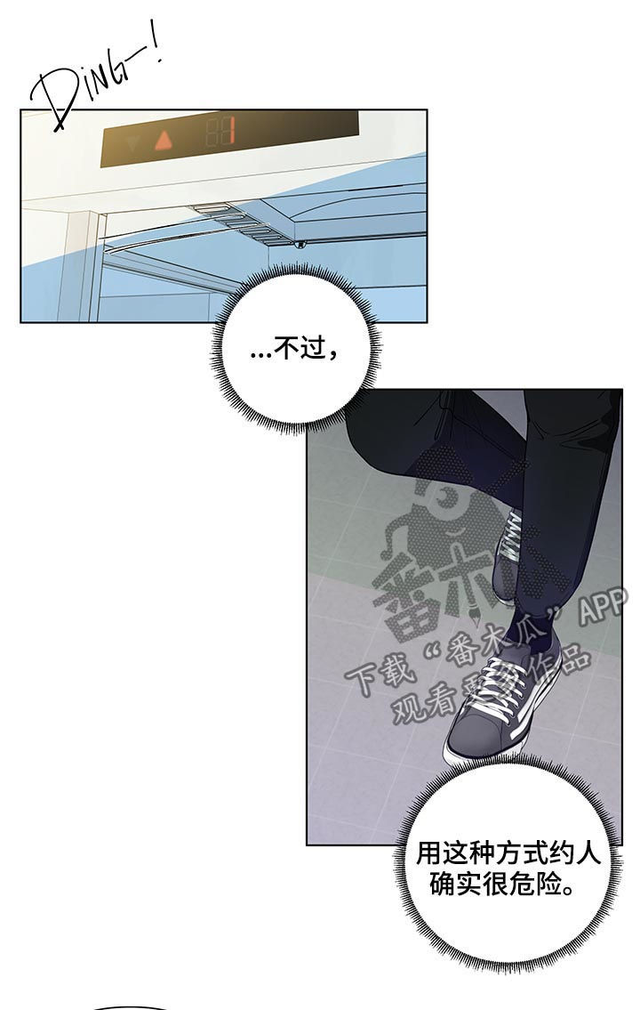 第138章：【第二季】会是什么反应3