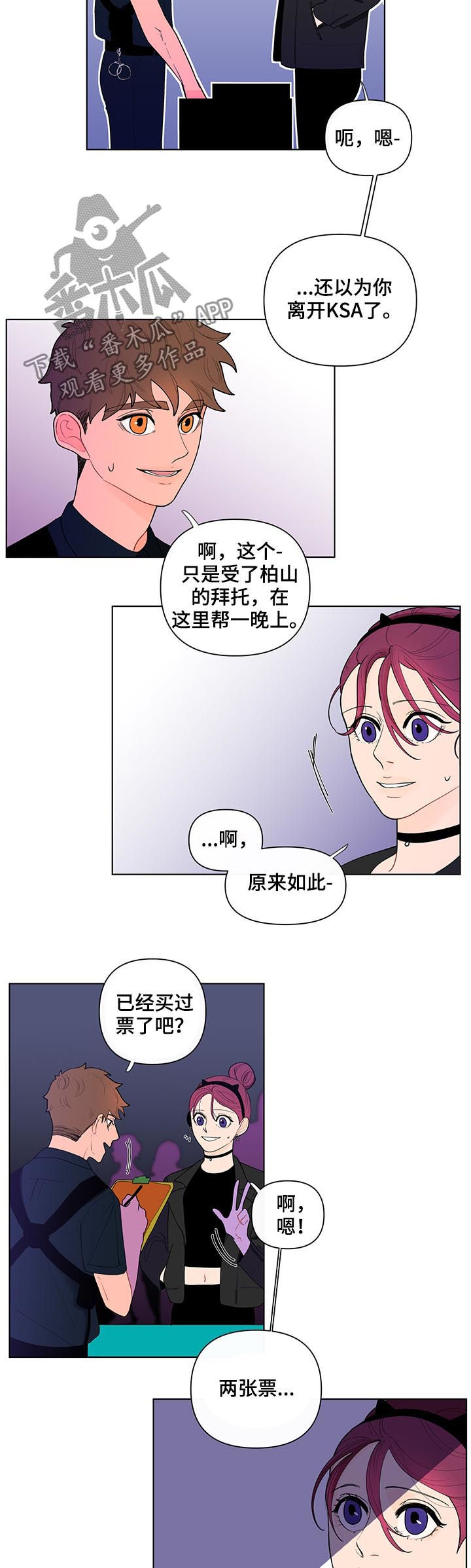 第38章：前任1