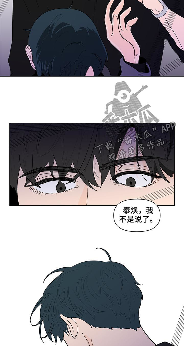 第198章：【第二季】让你走21