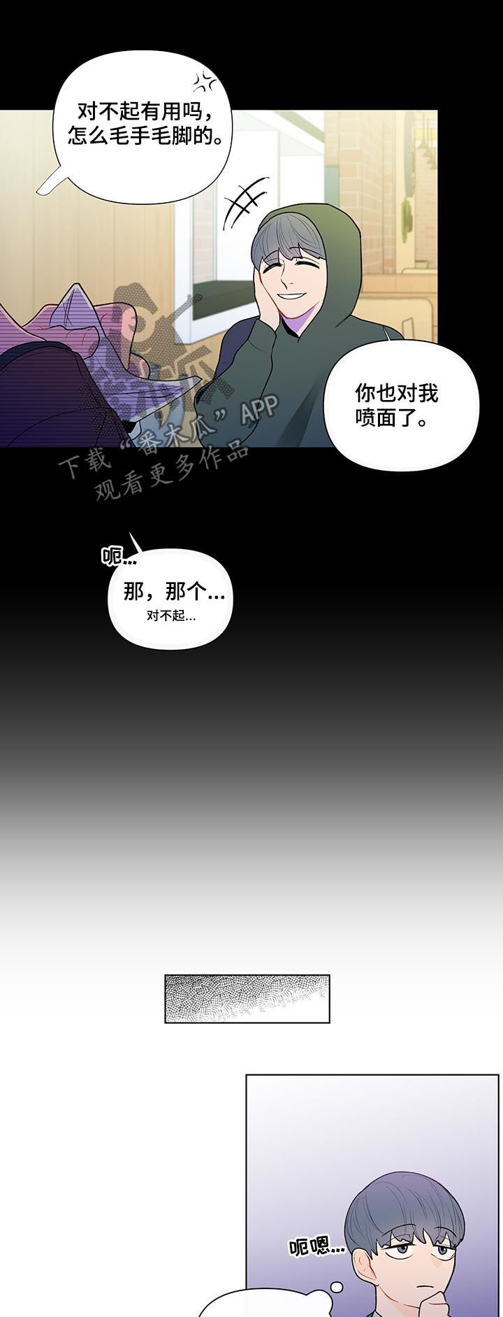 第45章：斯文3