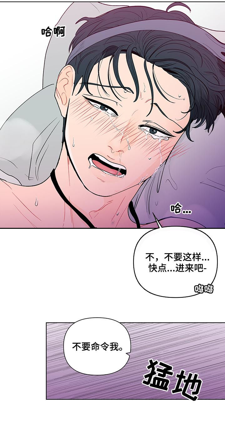第160章：【第二季】不要命令我13