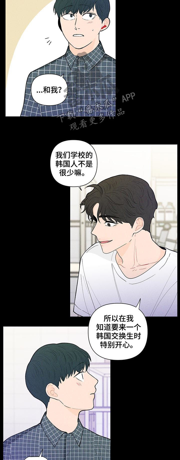 第136章：【第二季】只看一眼3