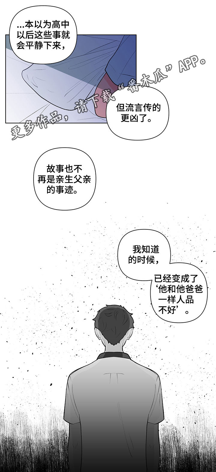 第81章：想象些什么0