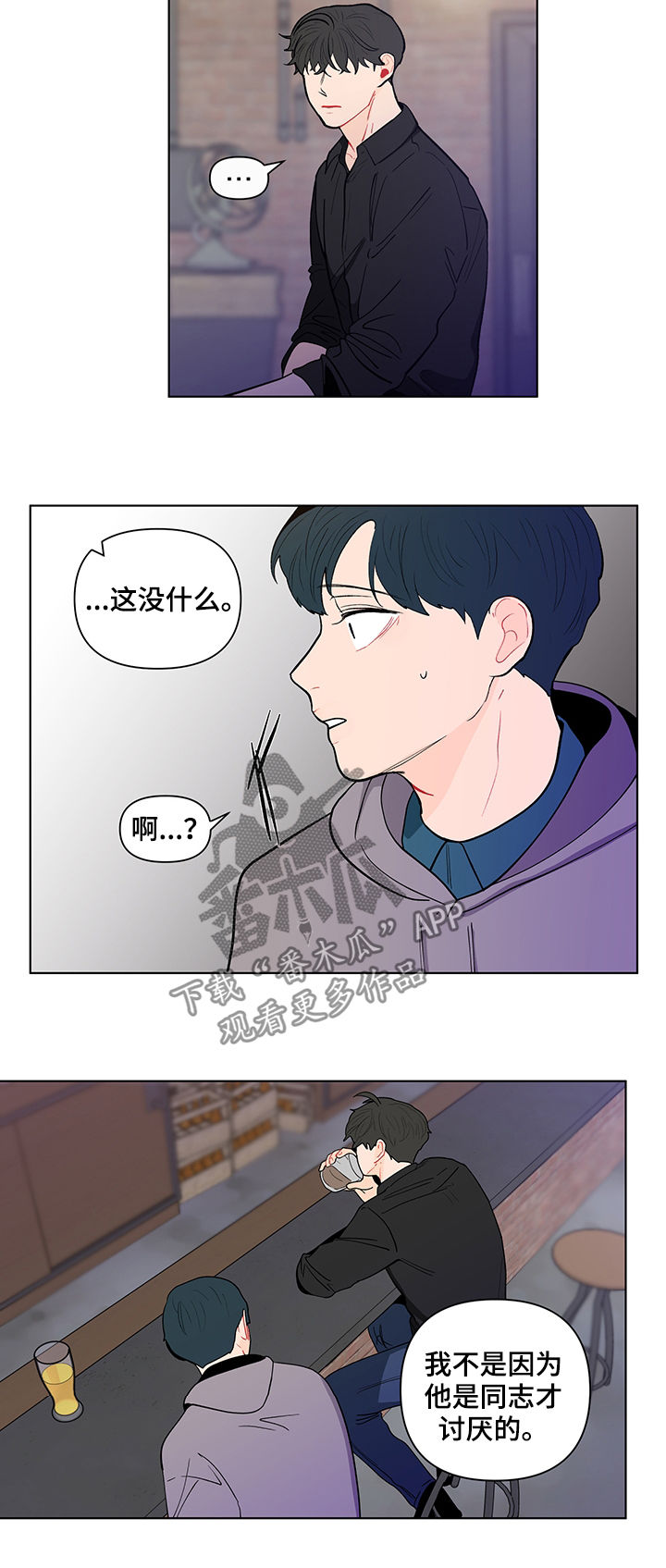 第144章：【第二季】送他回去8