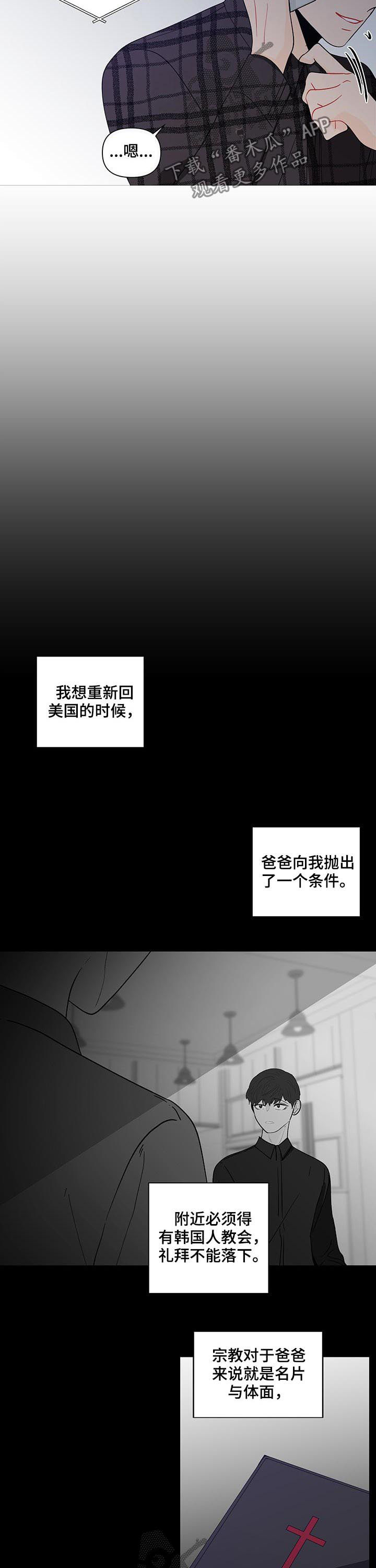 第185章：【第二季】谈心3