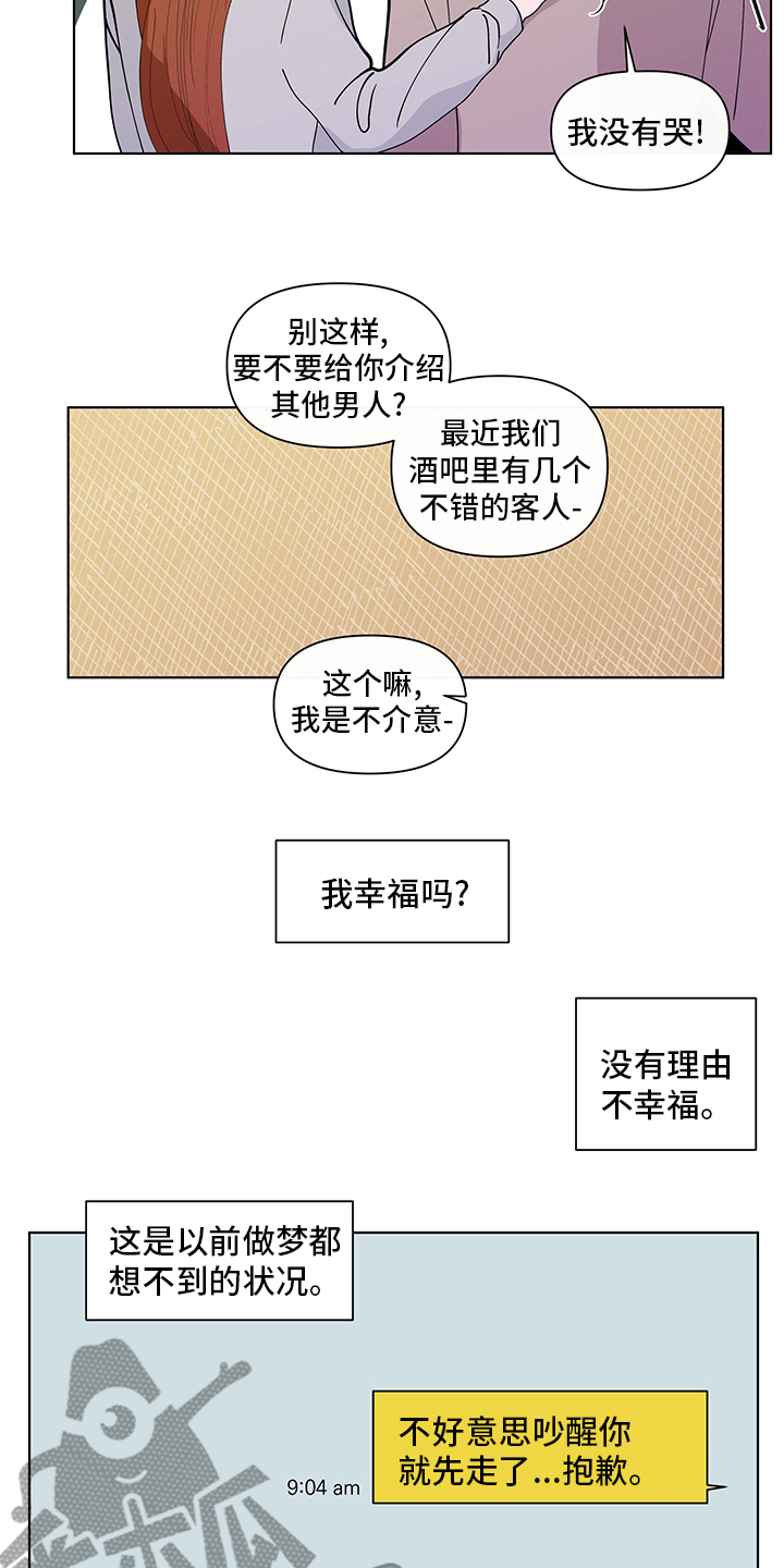 第245章：【第二季】对视3