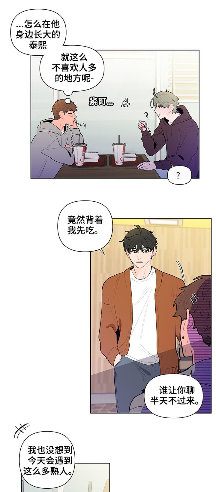 第91章：万人迷5