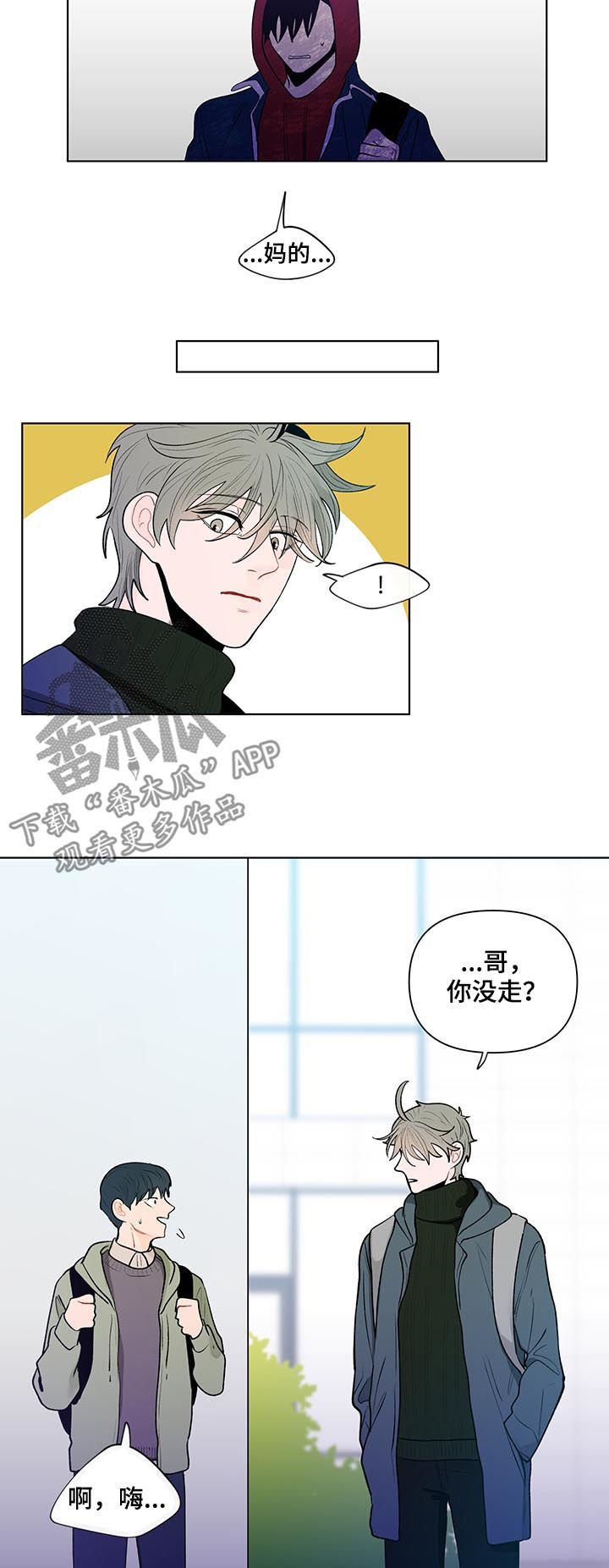 第71章：威胁6