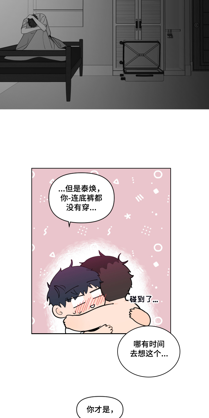第266章：【第二季】所以更加幸福11