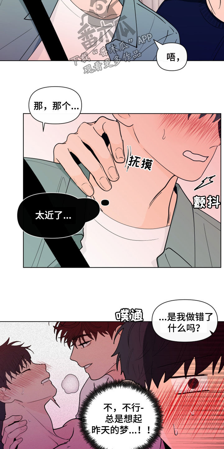 第283章：【第三季】说错了18