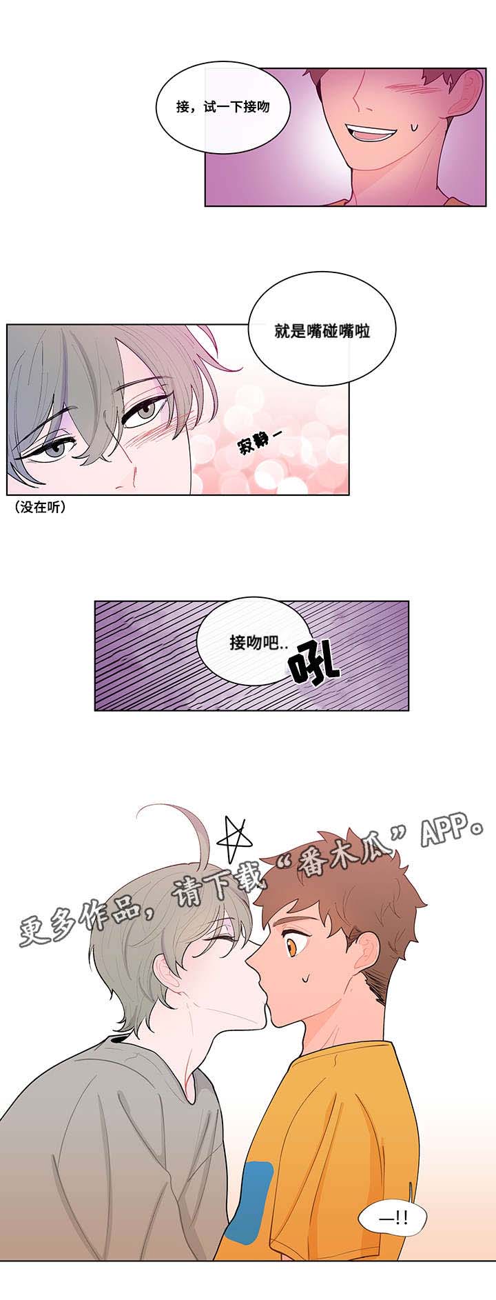 第12章：吻7