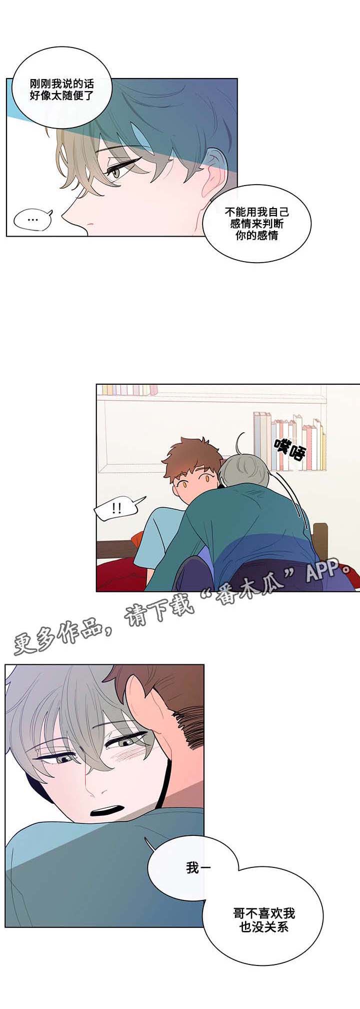 第20章：混乱9