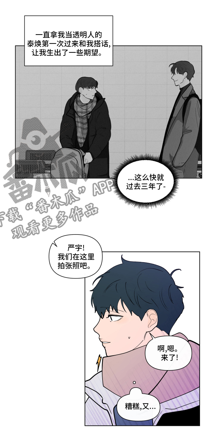 第260章：【第二季】休息11