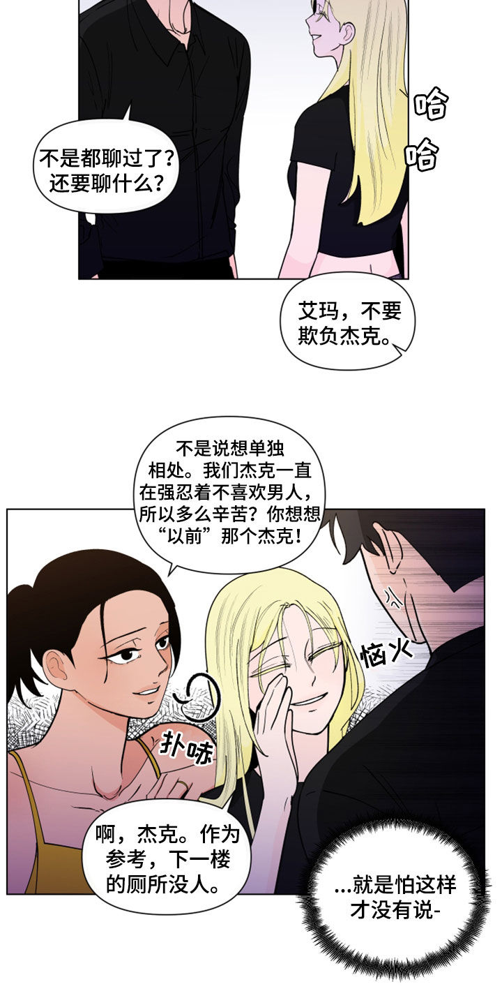 第295章：【第三季】亲近7