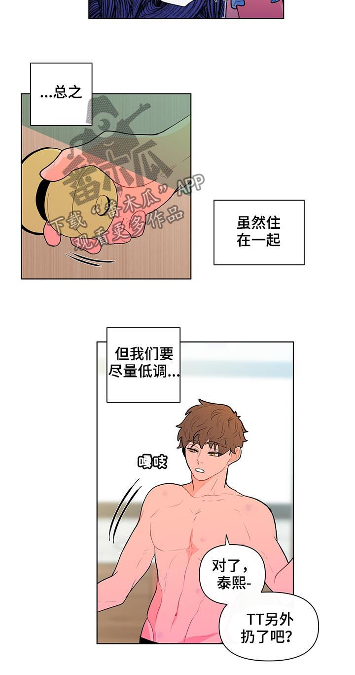 第95章：完蛋了8