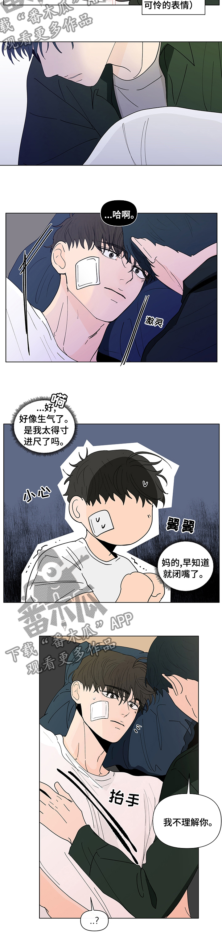 第226章：【第二季】是因为我吗1