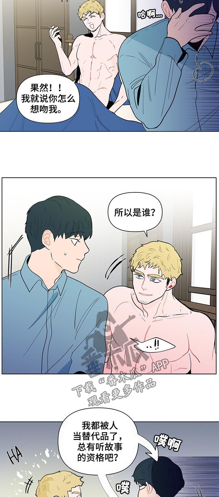 第134章：【第二季】一见钟情9