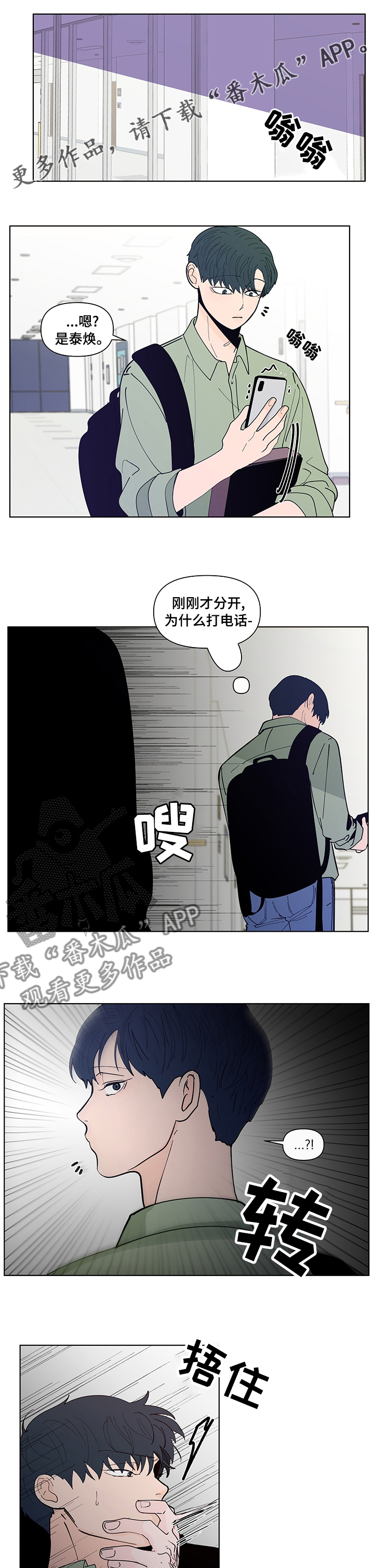 第233章：【第二季】警告0