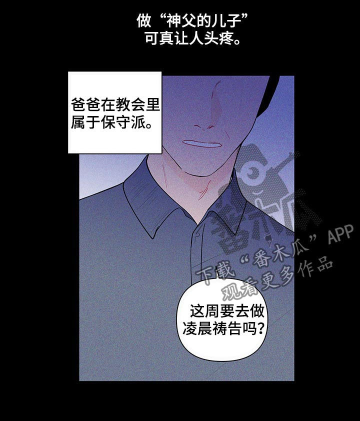 第135章：【第二季】真的没事？3