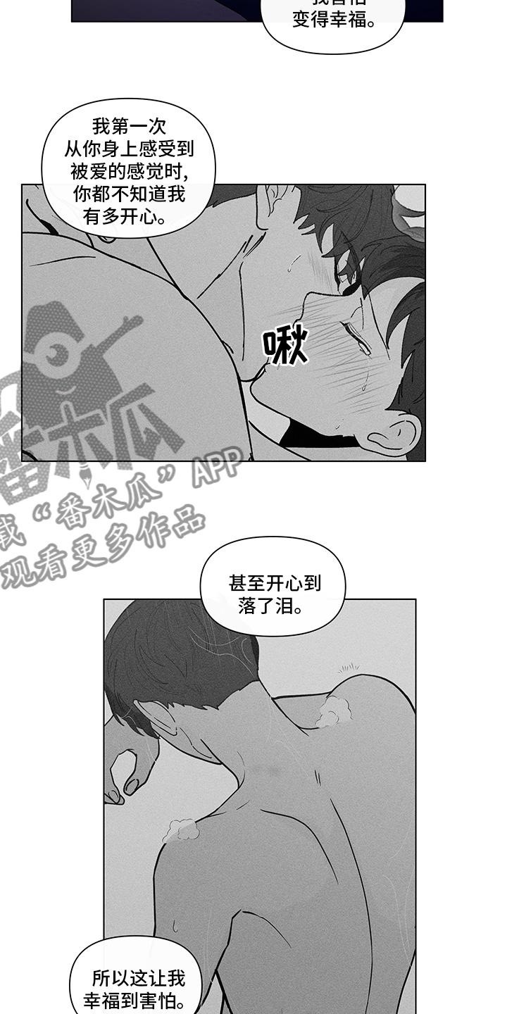第251章：【第二季】没有自信10