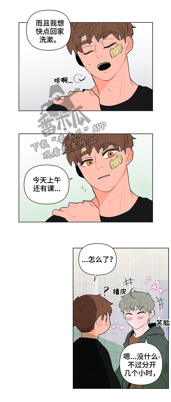 第113章：被发现了5