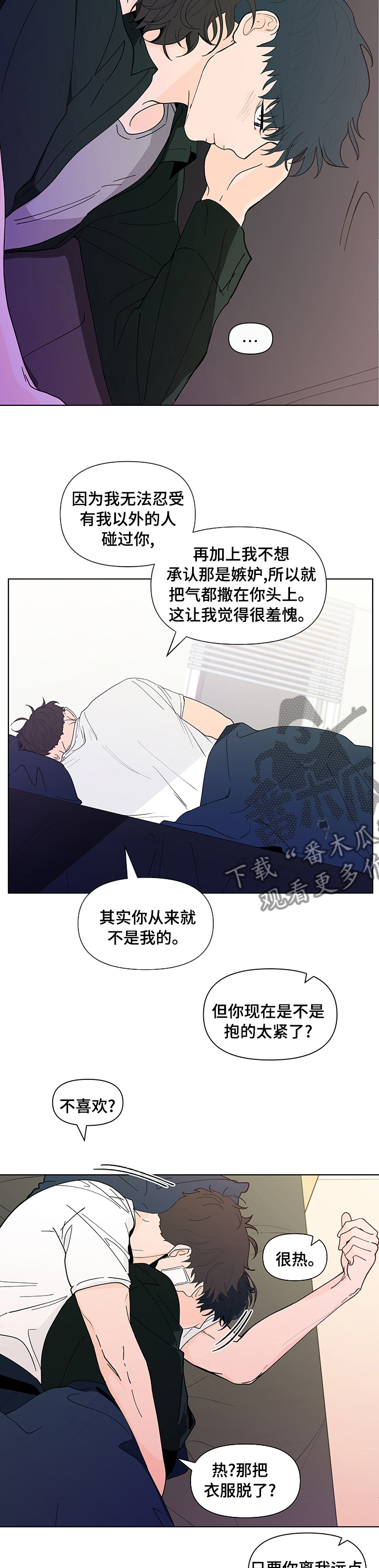 第226章：【第二季】是因为我吗5