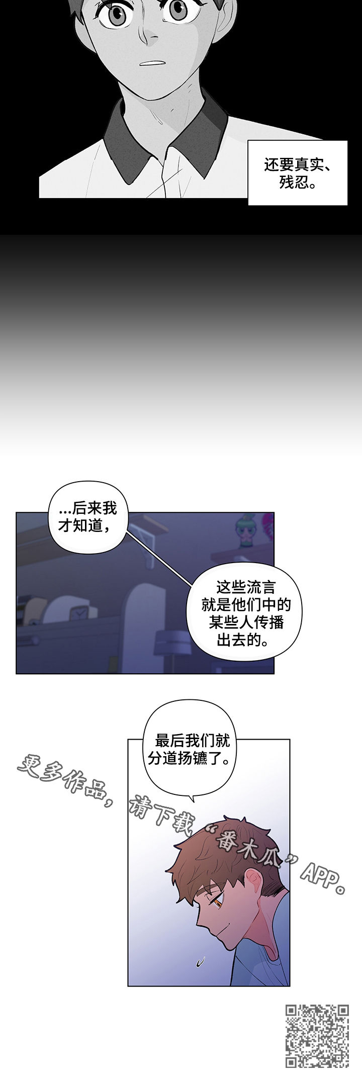 第80章：流言蜚语13