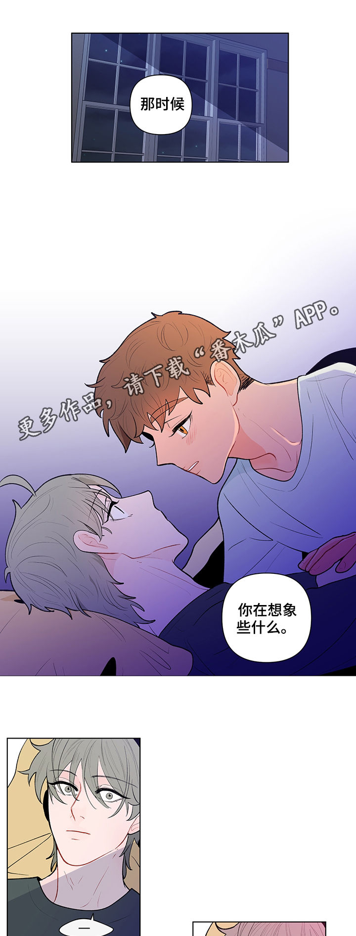 第82章：太大声会被听到0