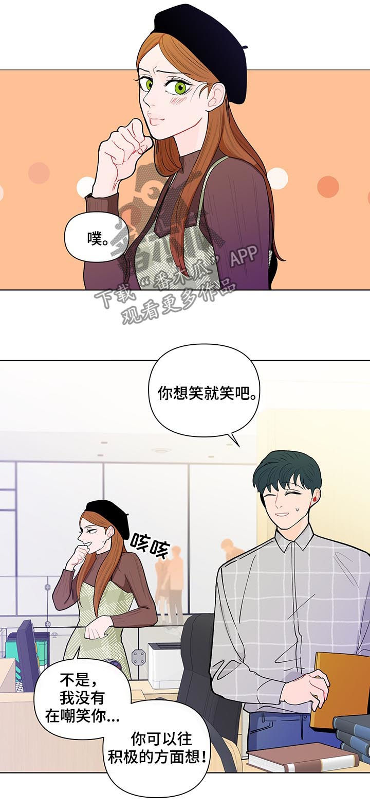 第163章：【第二季】还是不喜欢13