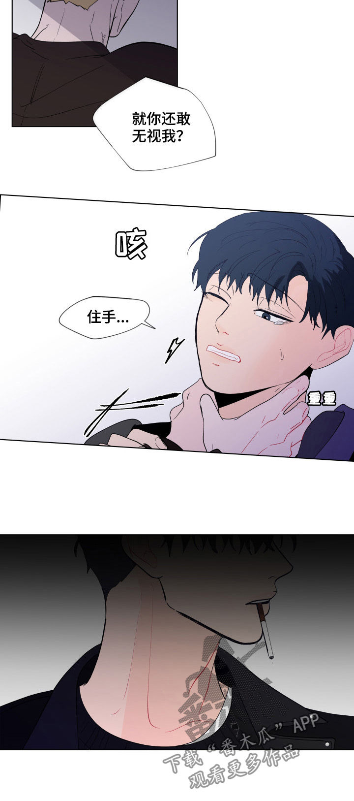 第196章：【第二季】及时出手13