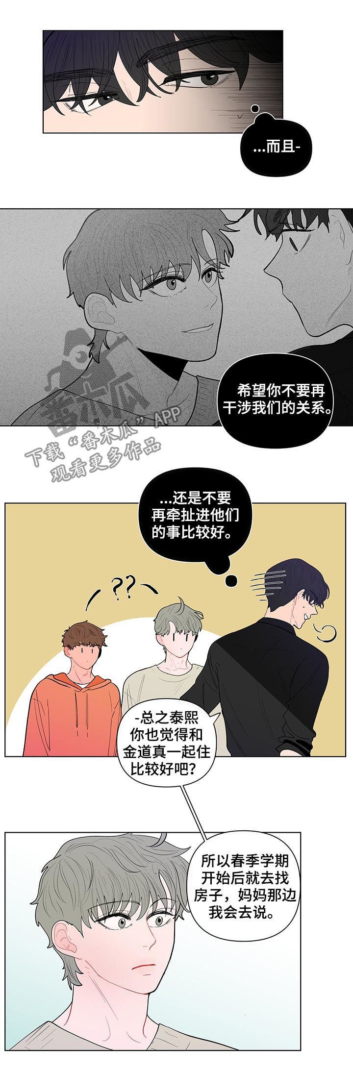 第127章：新家2