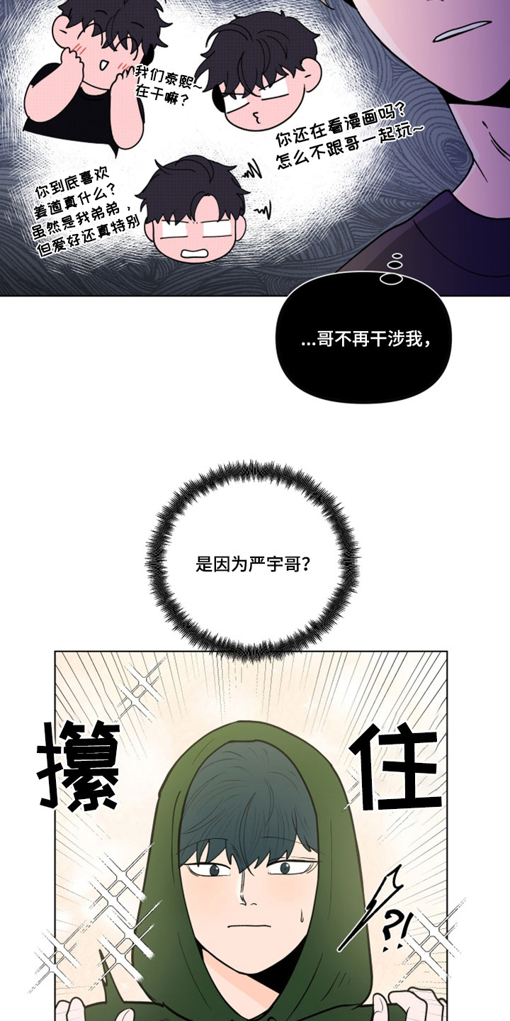 第290章：【第三季】消息8