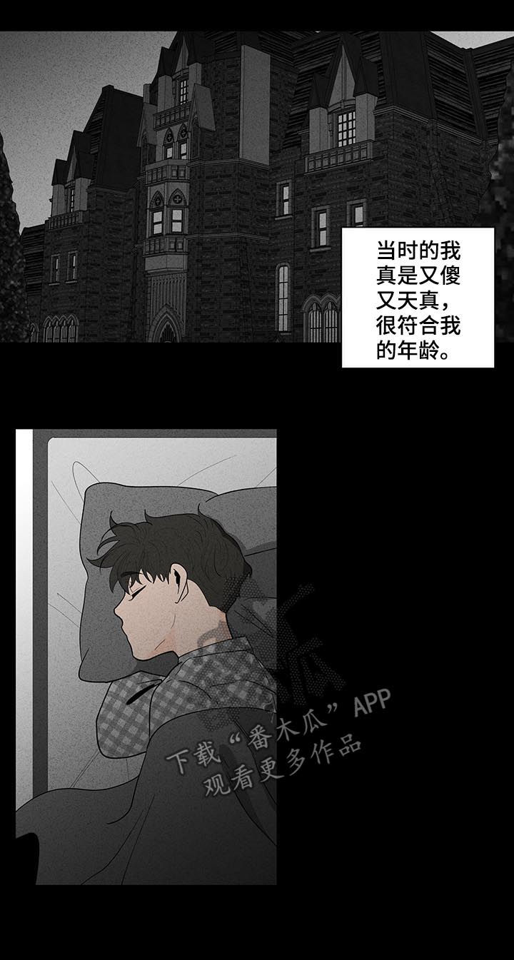 第170章：【第二季】请多关照2