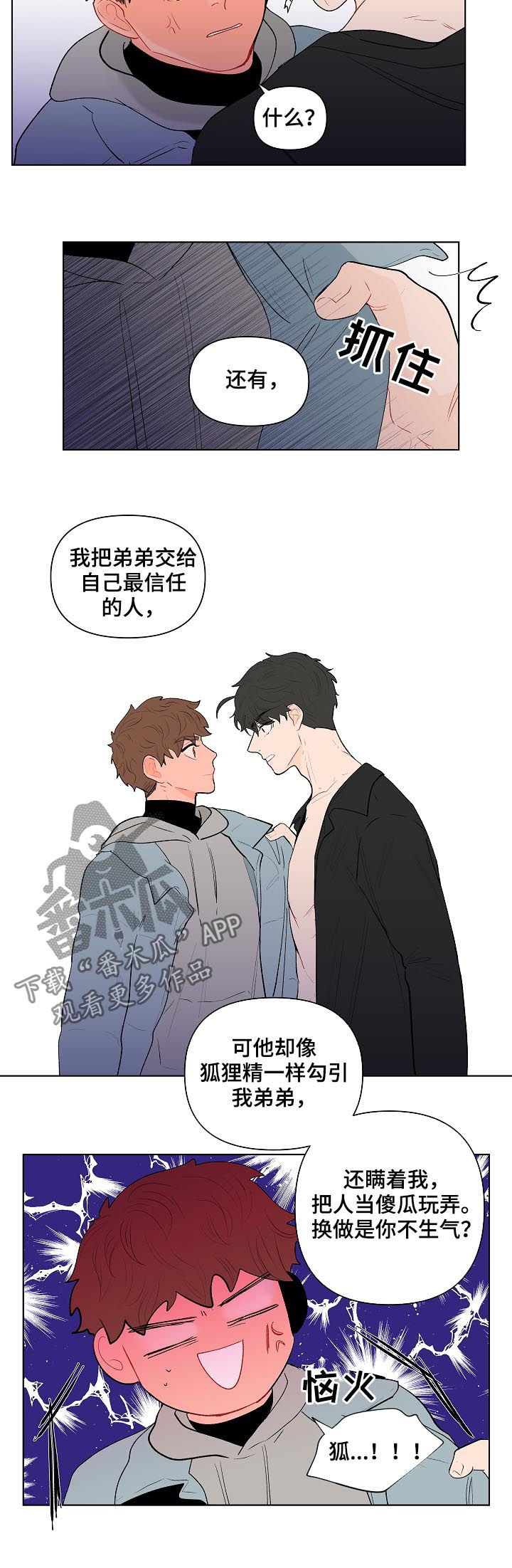第118章：别动他1