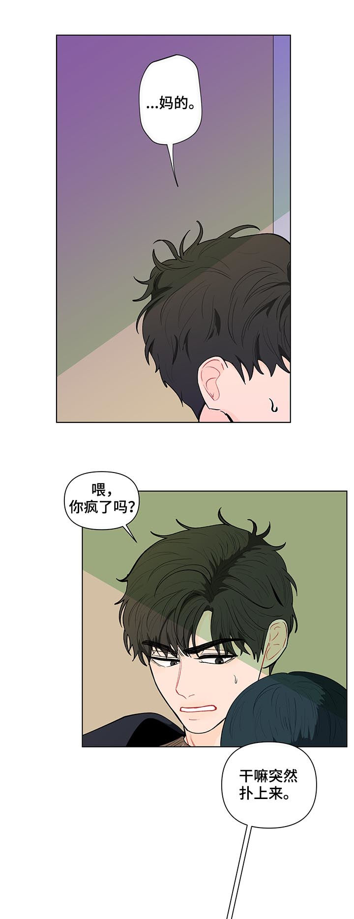 第157章：【第二季】一起玩玩具7