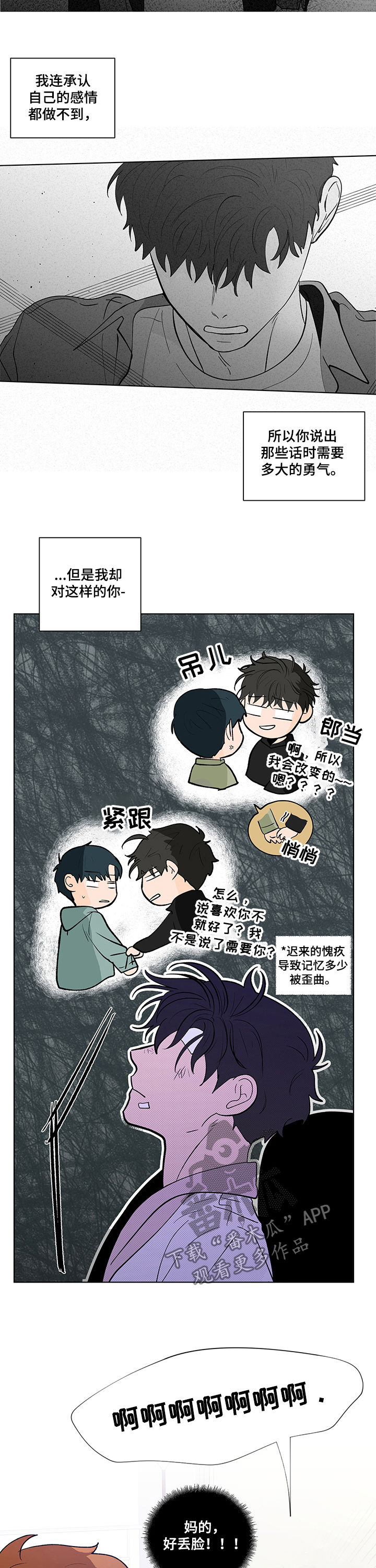 第216章：【第二季】两个选择3