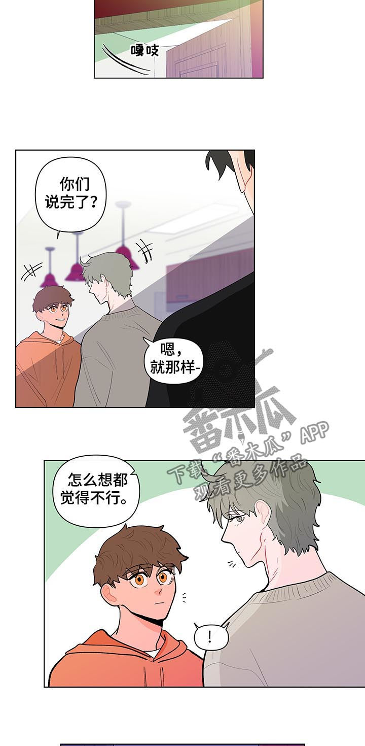 第126章：你们两个搬出去10