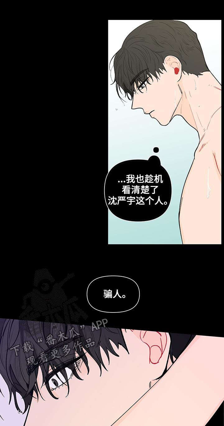 第150章：【第二季】闭嘴2